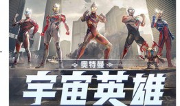 奥特曼技能爆料视频播放,视频爆料揭示神秘力量